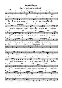 apeleftheroi.san-to-pouli