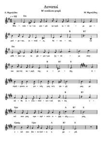 dynatoi.m-atsalina-ftera