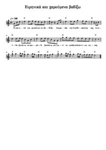 eirinika-kai-charoumena-vadizo