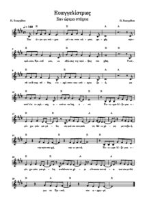 evangelistries.san-orima-stachya