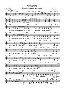 fylakes.posoi-alitheia