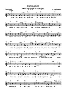 grigoreite.otan-tin-psychi