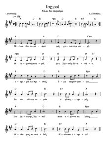 ischyroi.chilioi-dyo-peirasmoi