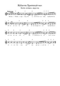 kalanta-christougennon