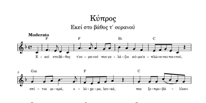 kypros-ekei-sto-vathos