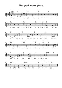 mia-fora-se-mia-fatni