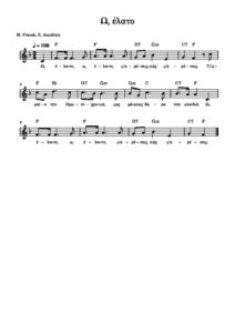 o-elato