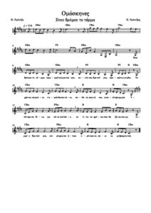 omoskines.stou-dromou-to-terma