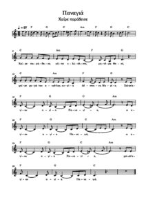 panagia.chaire-paradeise