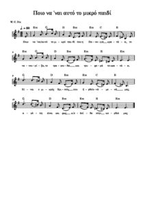 poio-na-nai-afto-to-mikro-paidi