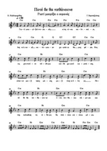 pote-de-tha-pethanoune