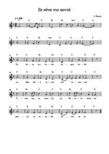 se-sena-pio-konta