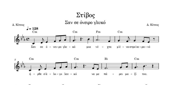 Στίβος