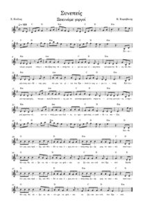 synepeis.xekiname-gorgoi