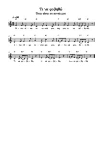 ti-na-fovitho