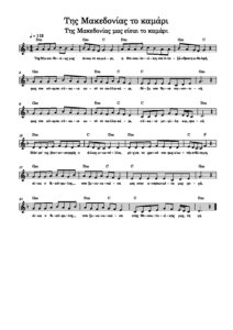 tis-makedonias-to-kamari